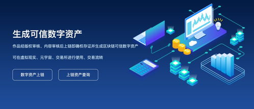 構建文化數字化新引擎 中國新聞出版聯盟鏈正式發布，引領數字文化創意內容應用服務新篇章